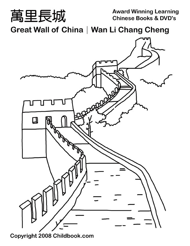 Great Wall of China Drawing