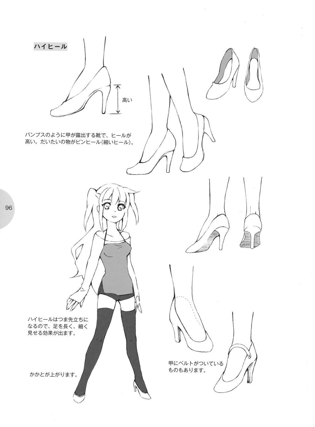 Anime Shoes Drawing Pics