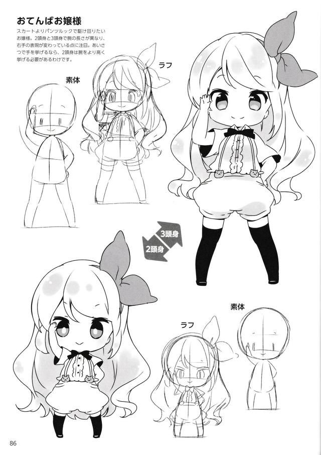 Chibi Anime Drawing Photos