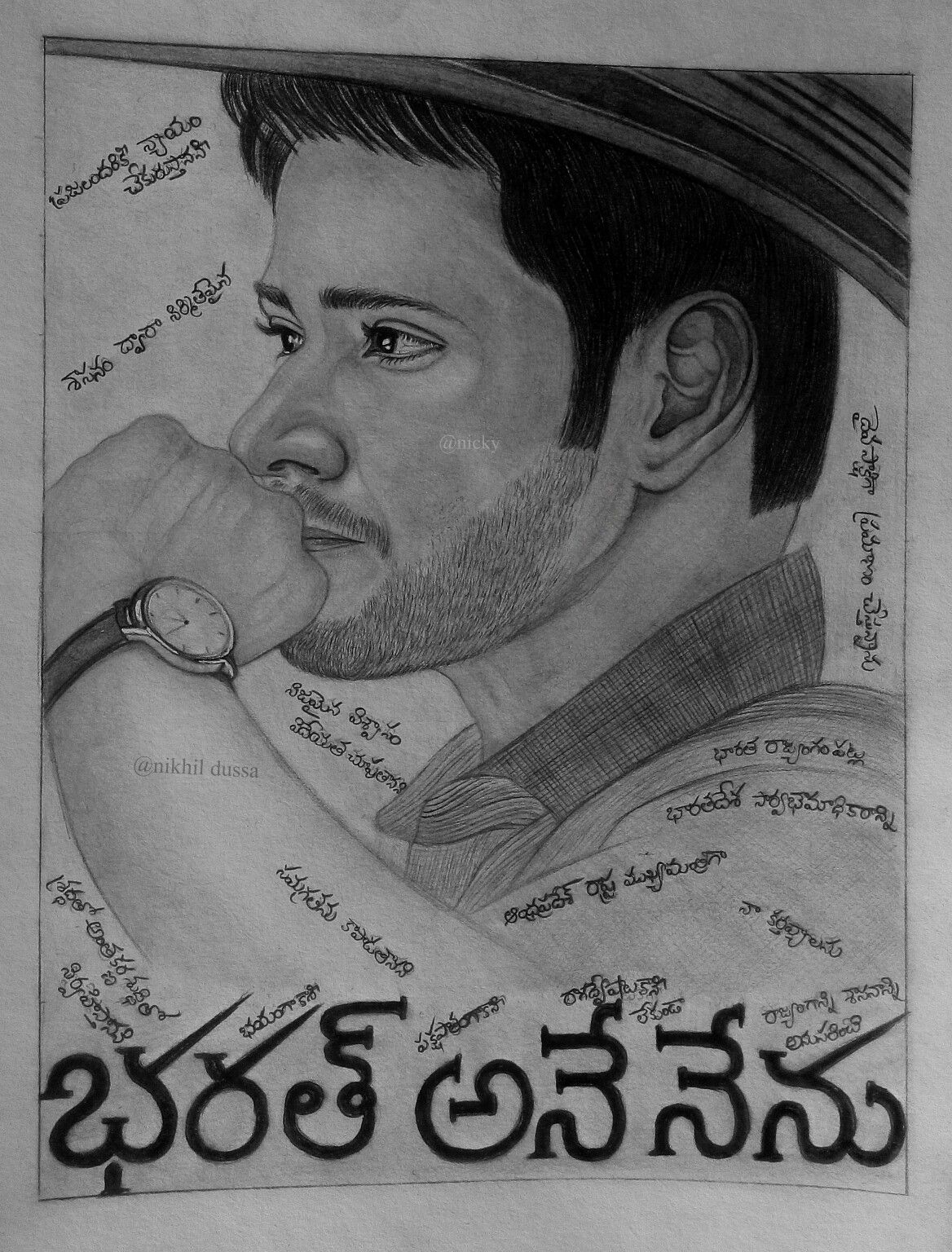 Mahesh Babu Drawing Best